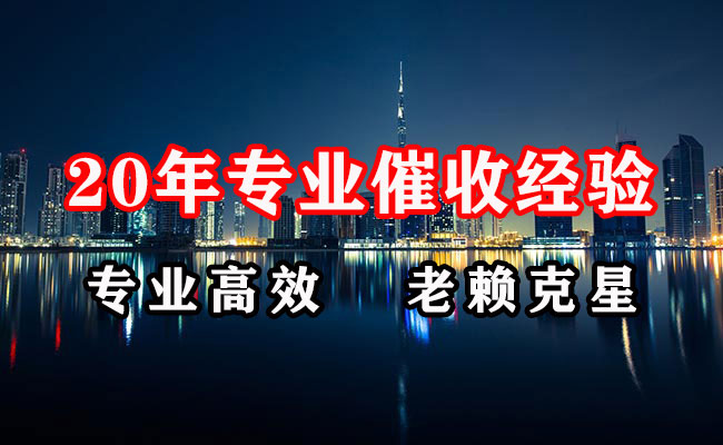 高安讨债公司